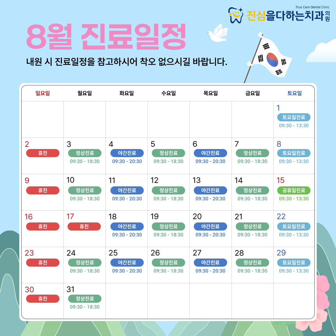 팝업